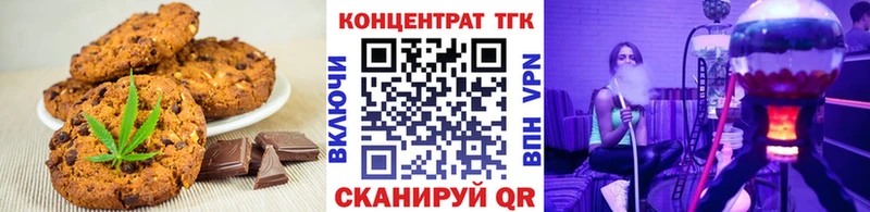 Canna-Cookies конопля  Пугачёв 