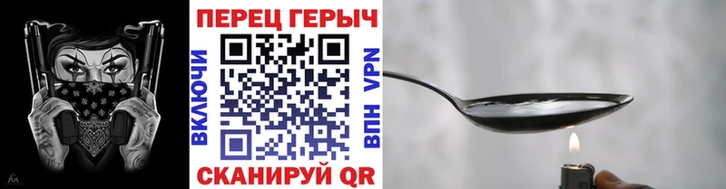 ГЕРОИН хмурый  даркнет сайт  Пугачёв 