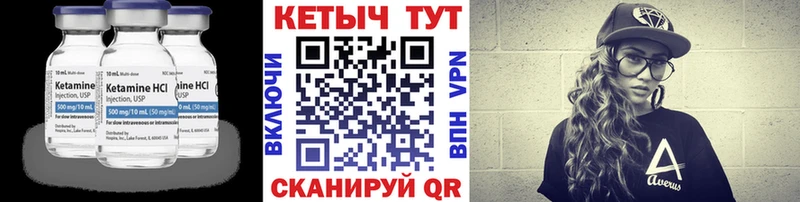 Кетамин VHQ  дарнет шоп  Пугачёв 