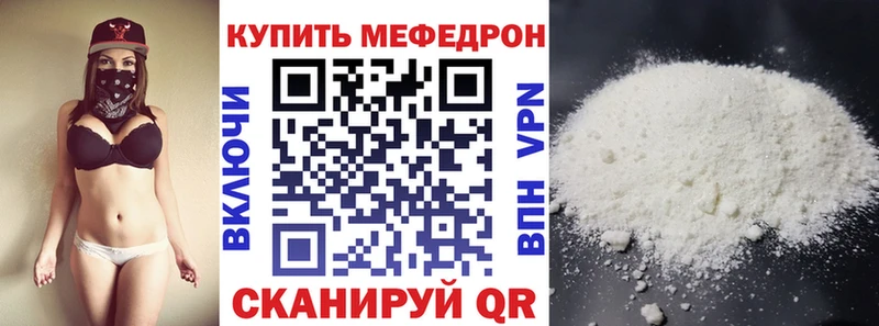 МЕФ мука  Пугачёв 